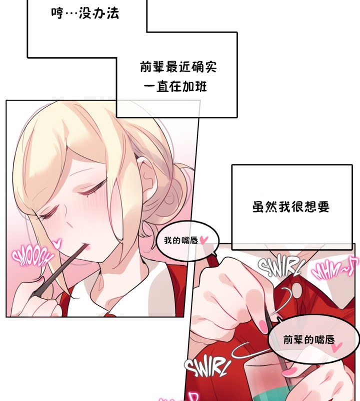 《一個變態的日常生活》漫画 第37話
