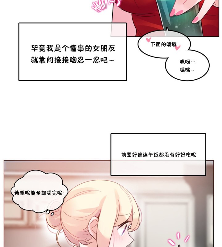 《一個變態的日常生活》漫画 第37話