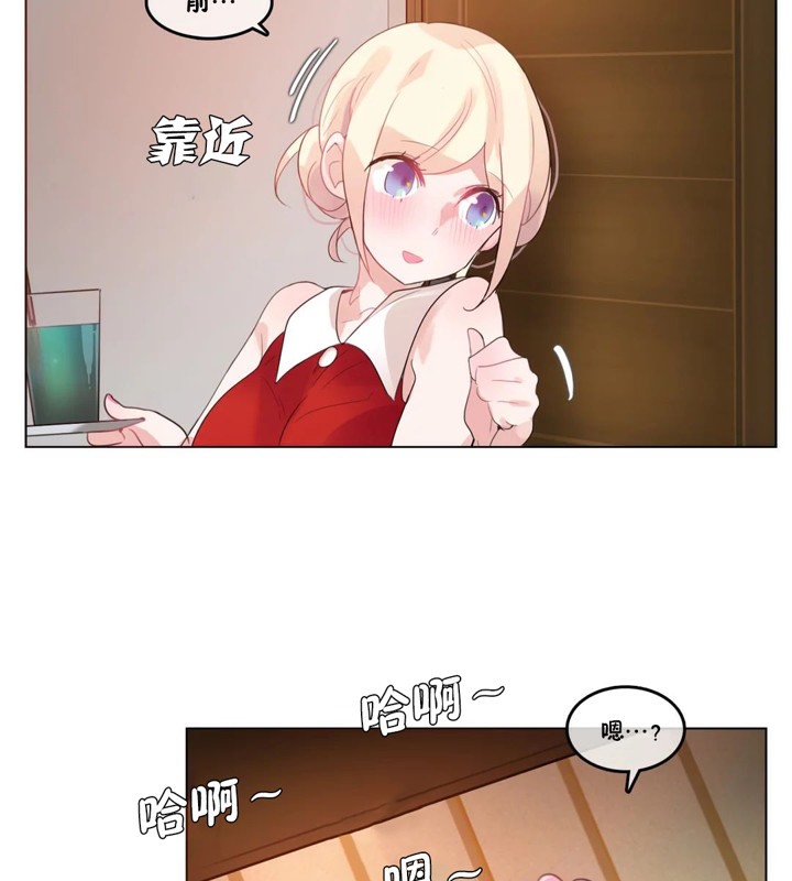 《一個變態的日常生活》漫画 第37話