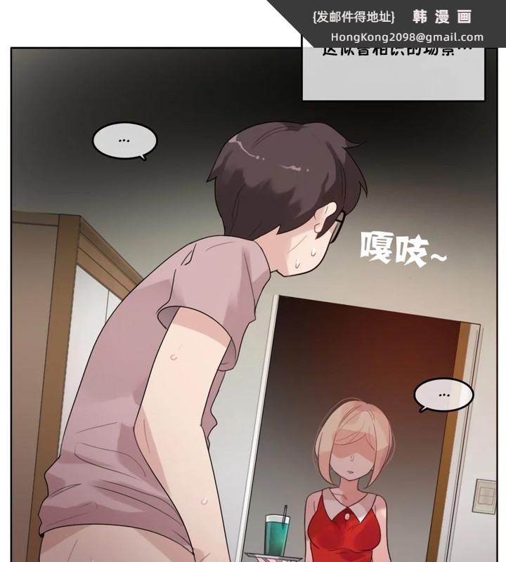 《一個變態的日常生活》漫画 第37話