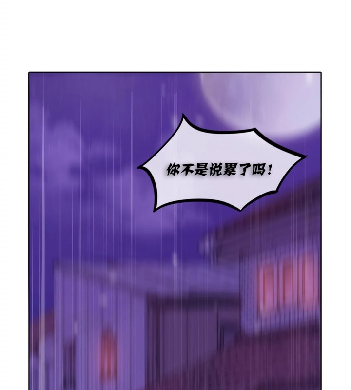 《一個變態的日常生活》漫画 第37話