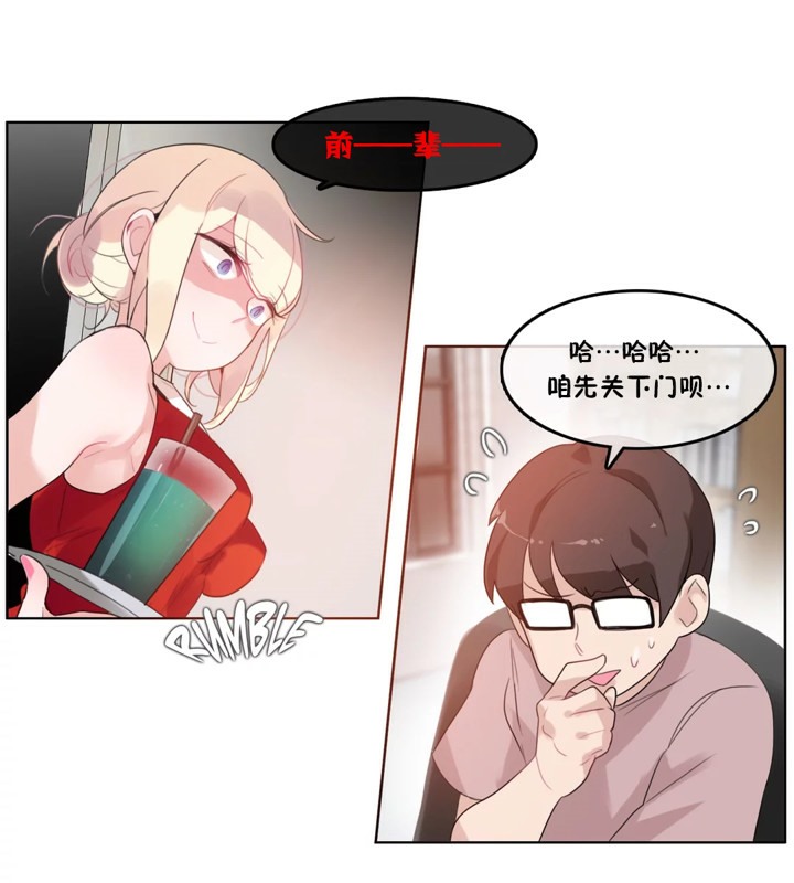 《一個變態的日常生活》漫画 第37話