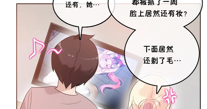 《一個變態的日常生活》漫画 第37話