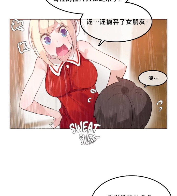 《一個變態的日常生活》漫画 第37話