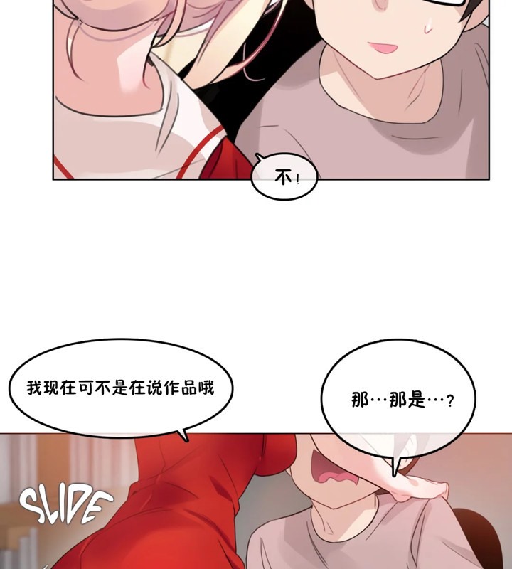 《一個變態的日常生活》漫画 第37話