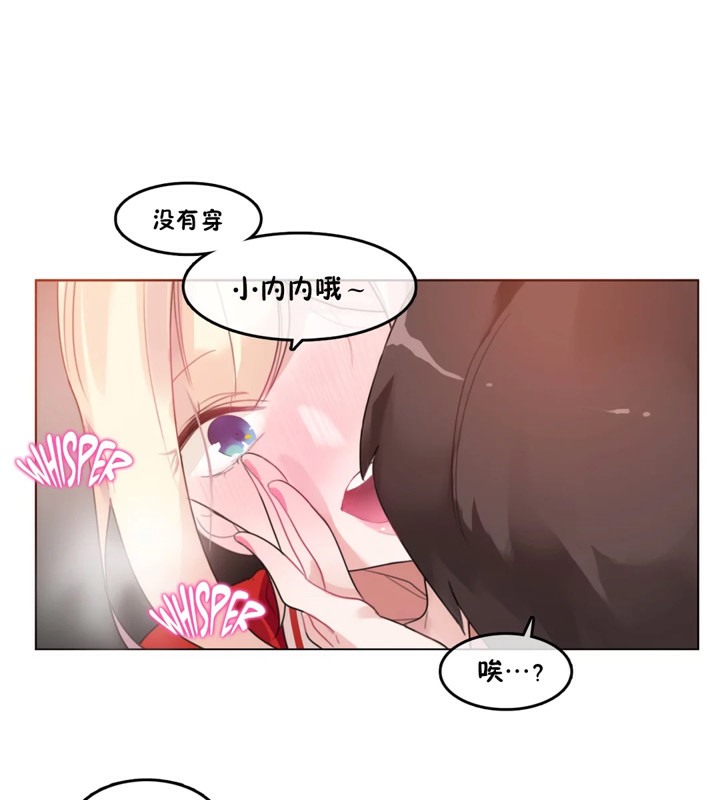 《一個變態的日常生活》漫画 第37話