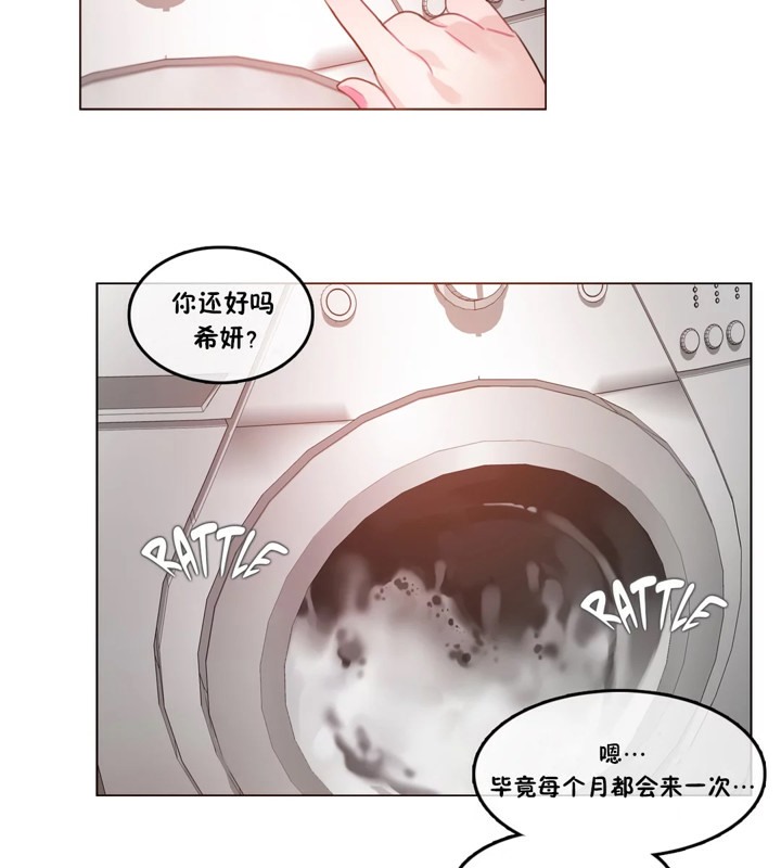 《一個變態的日常生活》漫画 第37話