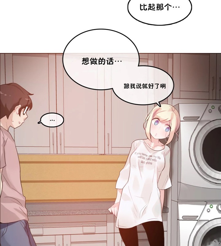 《一個變態的日常生活》漫画 第37話