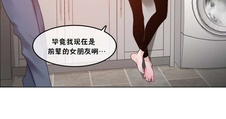 《一個變態的日常生活》漫画 第37話