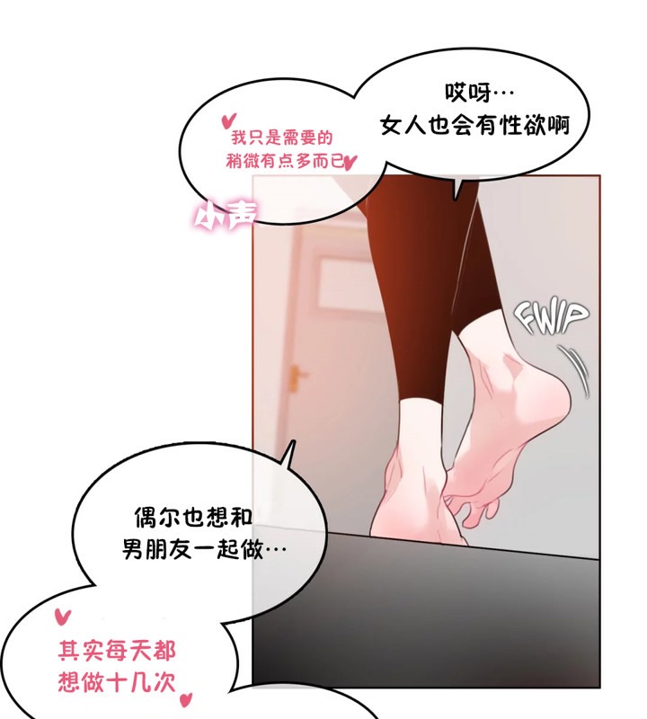 《一個變態的日常生活》漫画 第37話