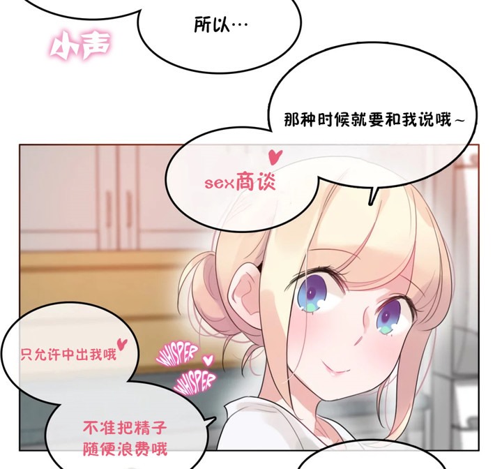 《一個變態的日常生活》漫画 第37話