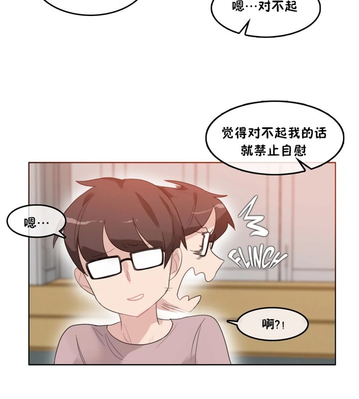《一個變態的日常生活》漫画 第37話