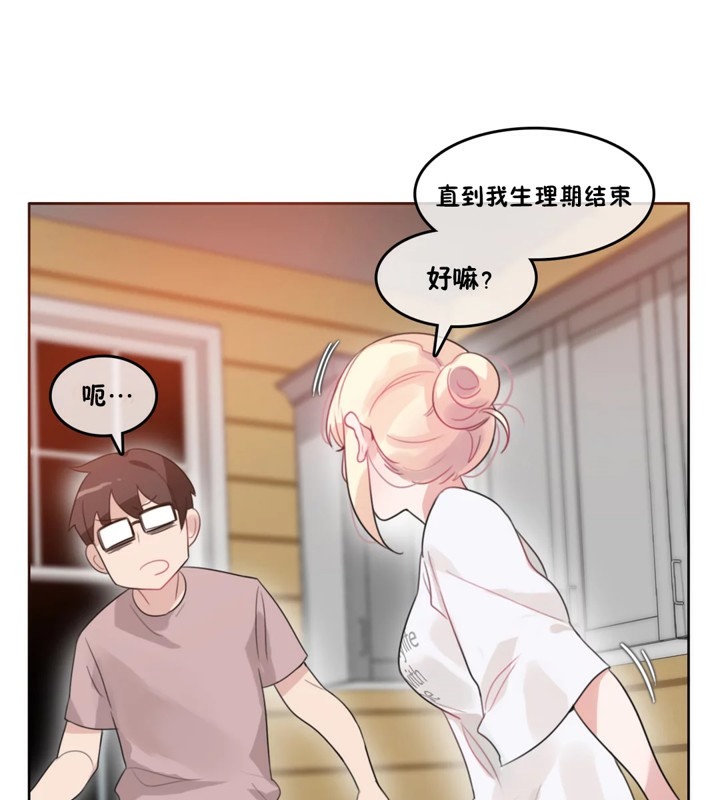 《一個變態的日常生活》漫画 第37話