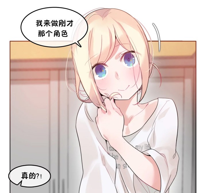 《一個變態的日常生活》漫画 第37話