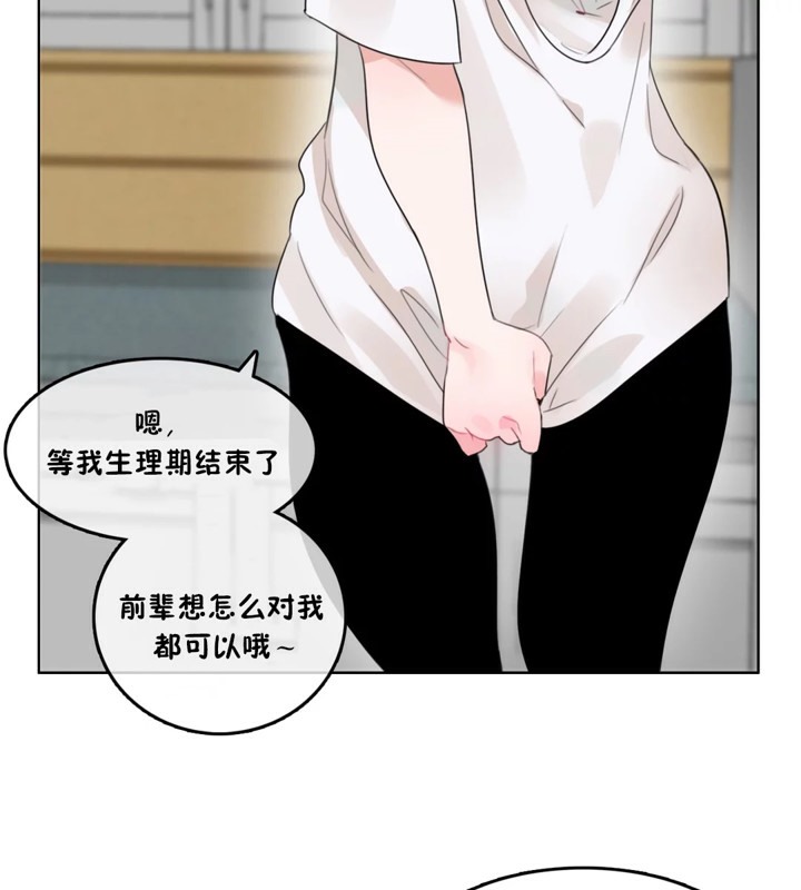 《一個變態的日常生活》漫画 第37話