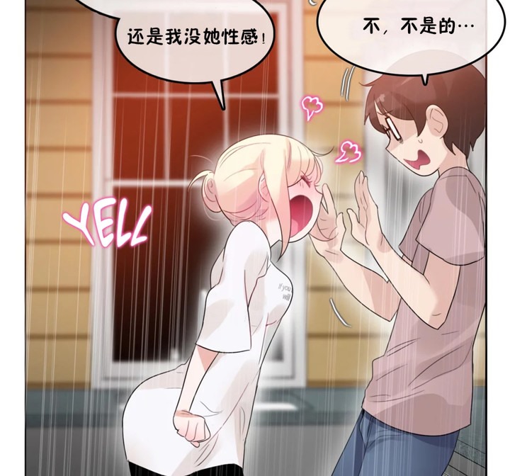 《一個變態的日常生活》漫画 第37話