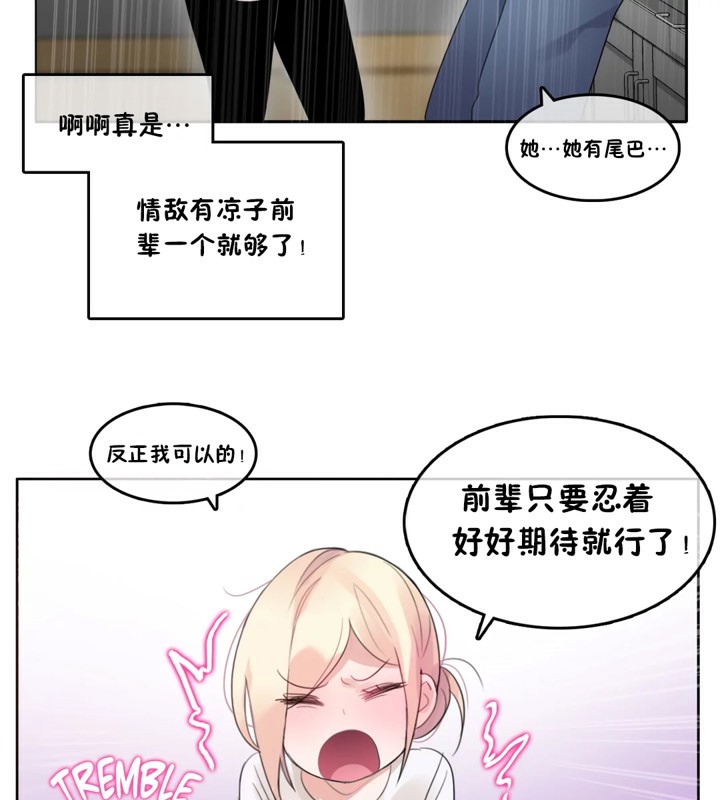 《一個變態的日常生活》漫画 第37話