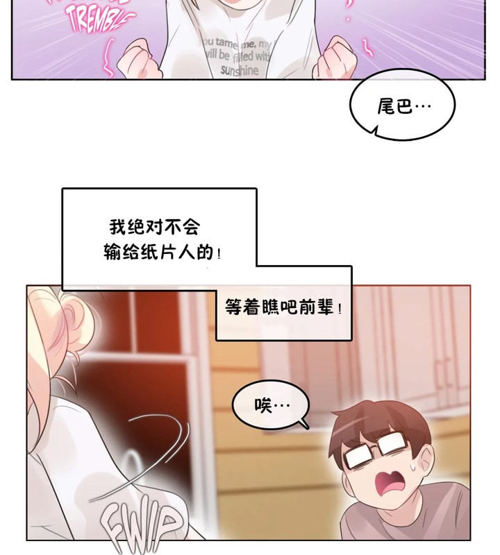 《一個變態的日常生活》漫画 第37話