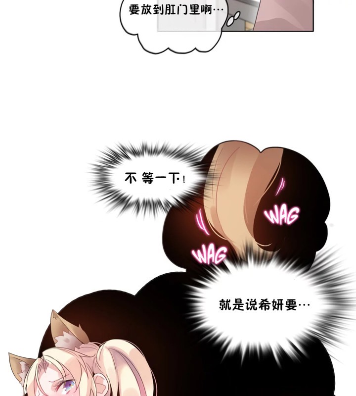 《一個變態的日常生活》漫画 第37話