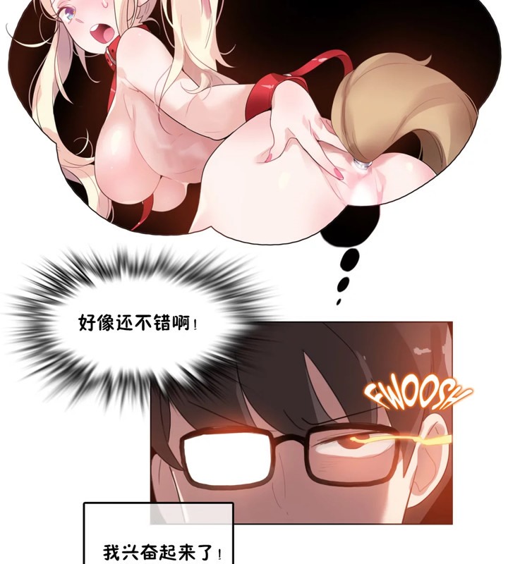 《一個變態的日常生活》漫画 第37話