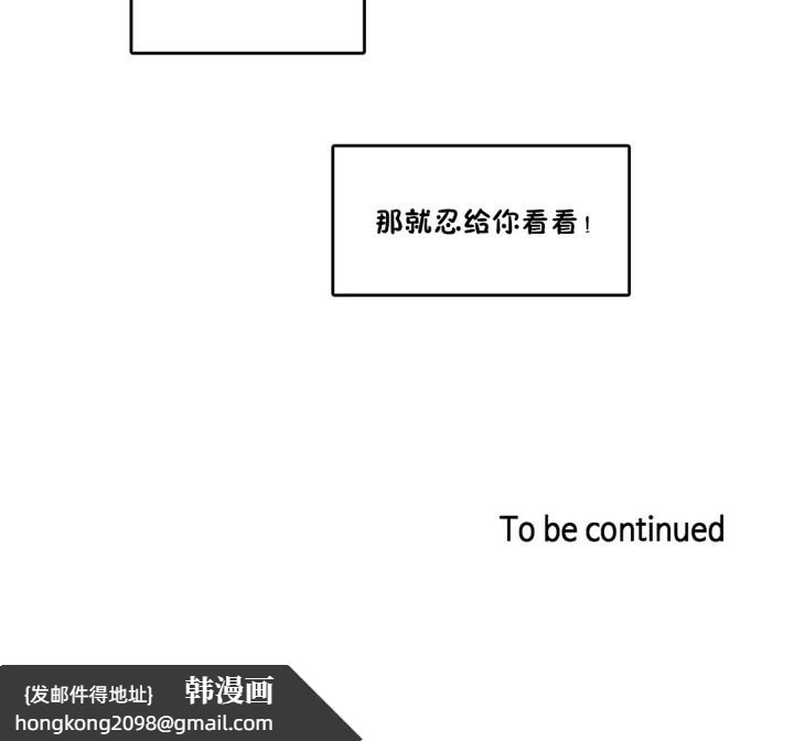 《一個變態的日常生活》漫画 第37話