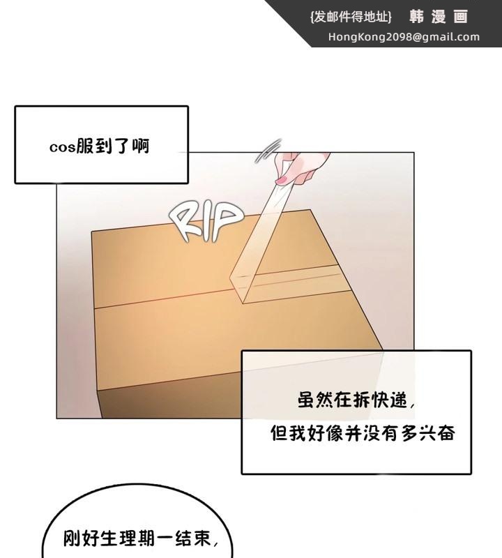 《一個變態的日常生活》漫画 第38話