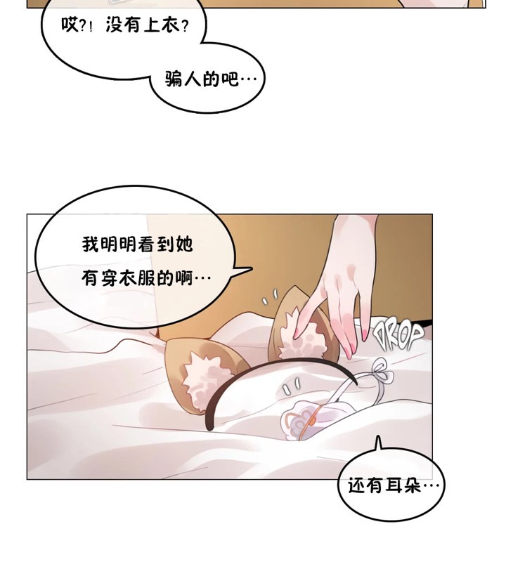 《一個變態的日常生活》漫画 第38話