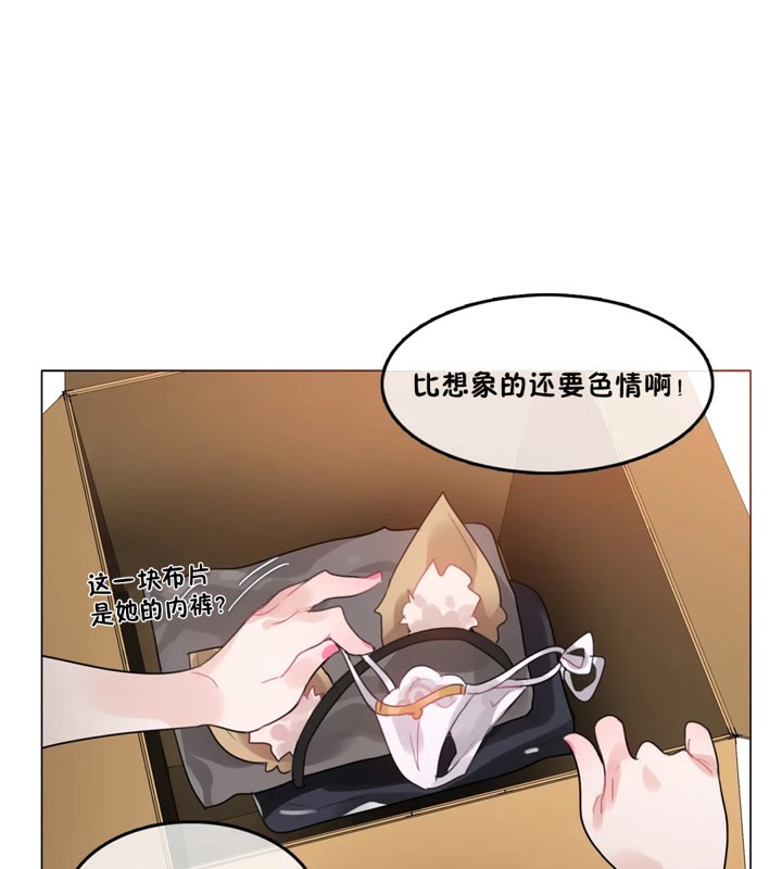 《一個變態的日常生活》漫画 第38話
