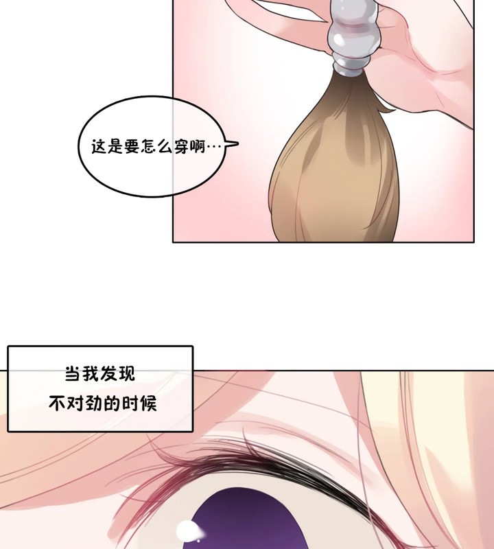 《一個變態的日常生活》漫画 第38話