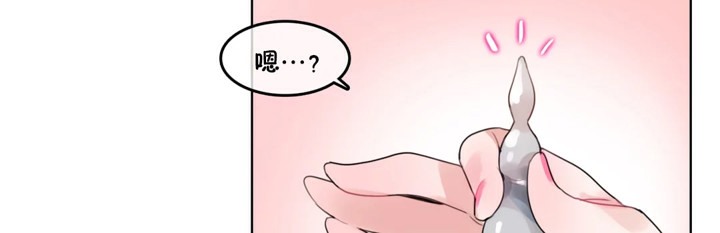 《一個變態的日常生活》漫画 第38話