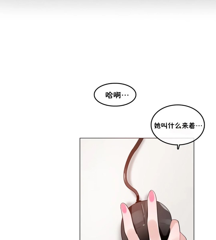 《一個變態的日常生活》漫画 第38話