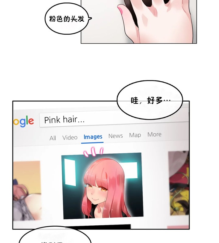 《一個變態的日常生活》漫画 第38話