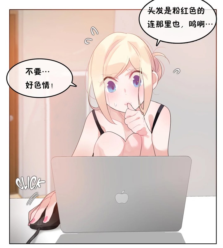《一個變態的日常生活》漫画 第38話