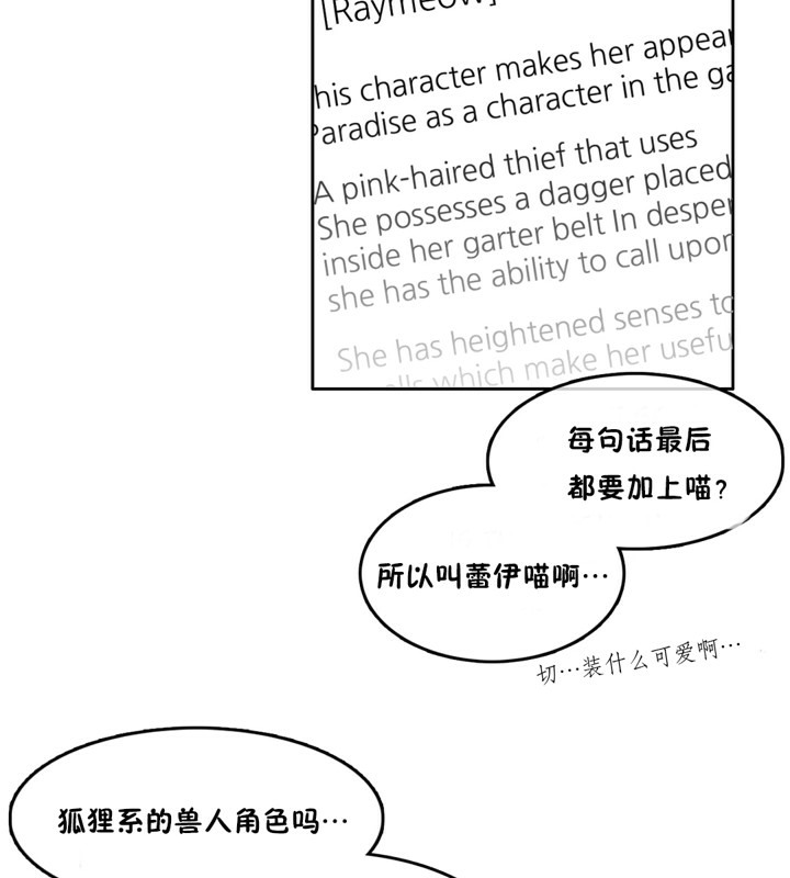 《一個變態的日常生活》漫画 第38話