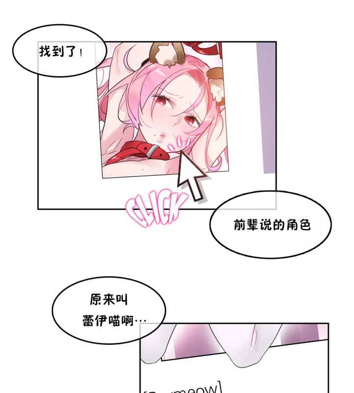 《一個變態的日常生活》漫画 第38話