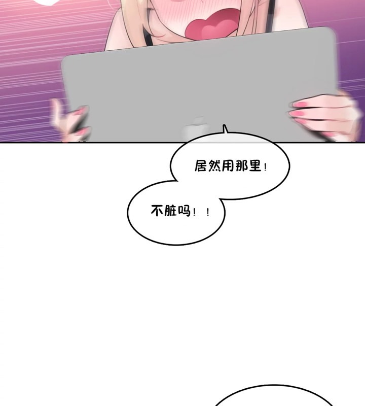 《一個變態的日常生活》漫画 第38話