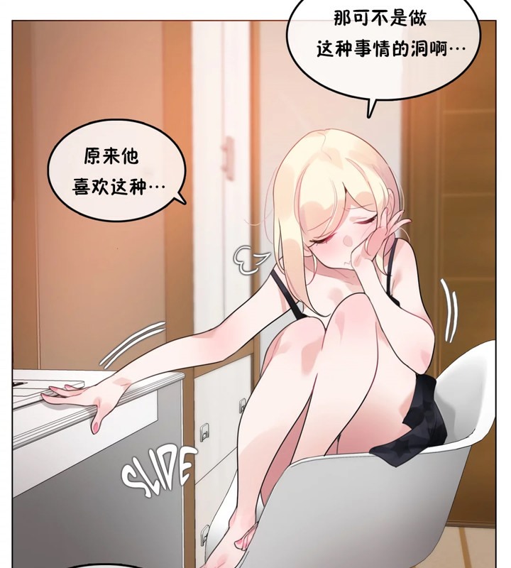 《一個變態的日常生活》漫画 第38話