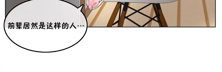 《一個變態的日常生活》漫画 第38話