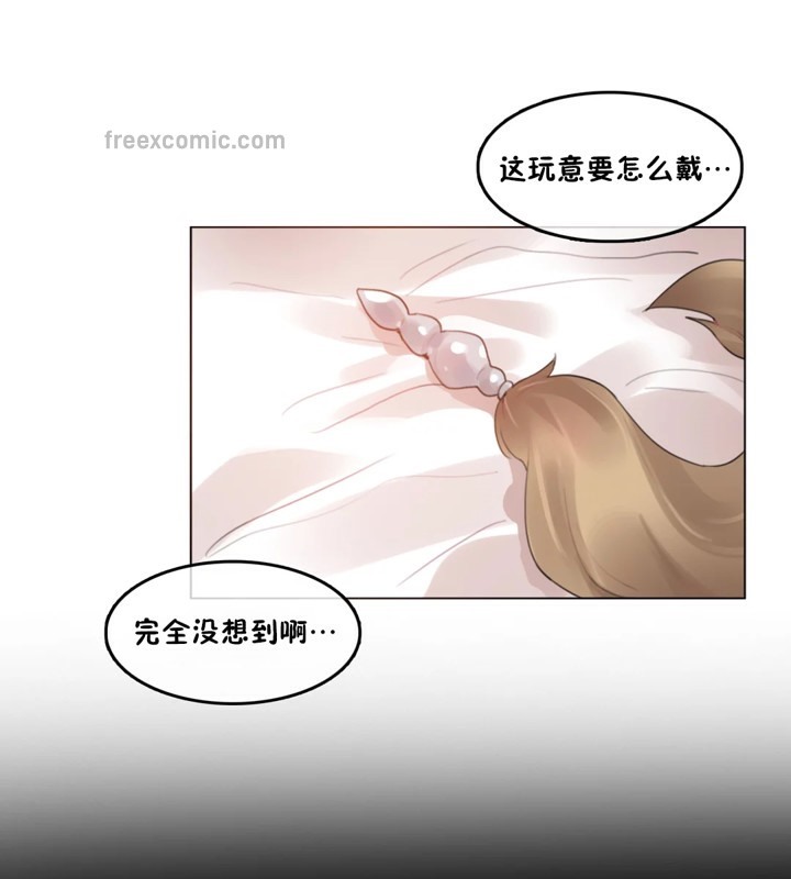 《一個變態的日常生活》漫画 第38話