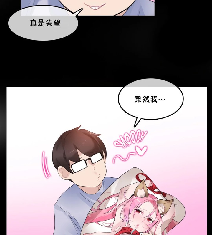 《一個變態的日常生活》漫画 第38話