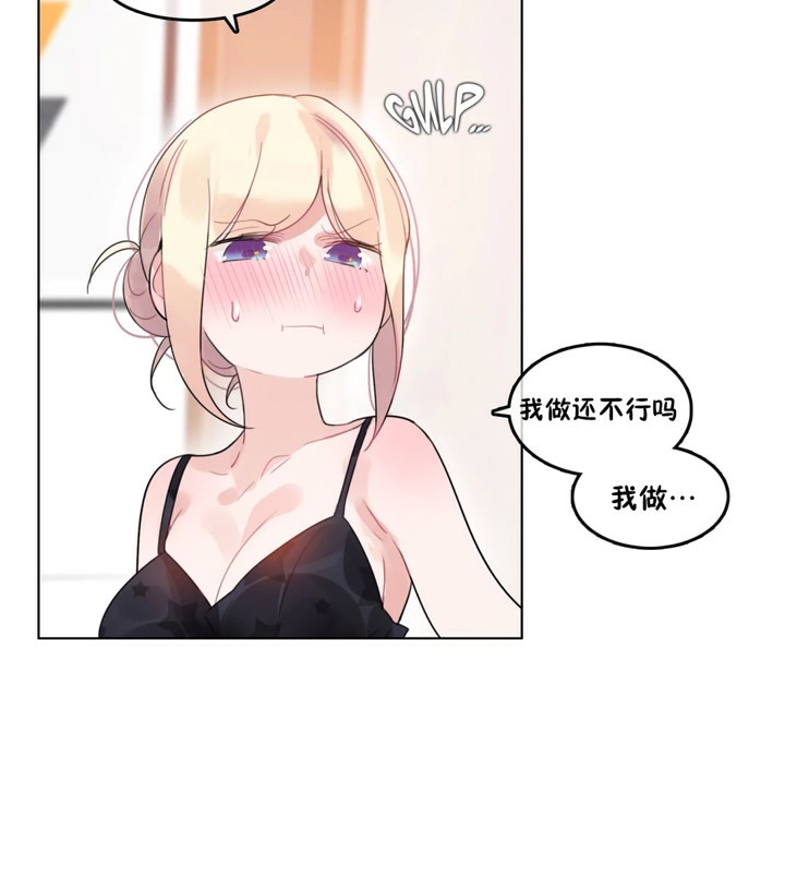 《一個變態的日常生活》漫画 第38話