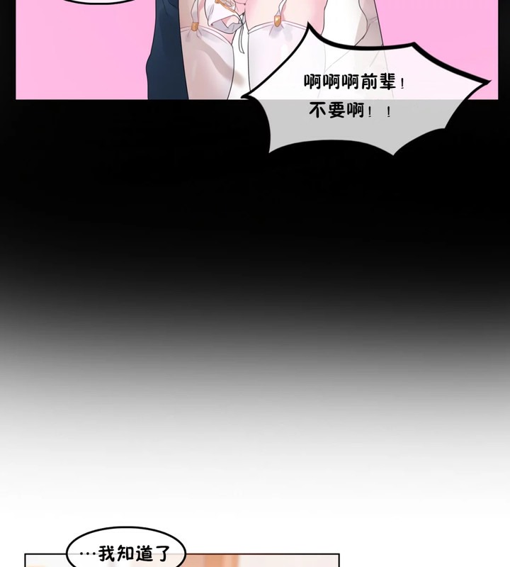 《一個變態的日常生活》漫画 第38話