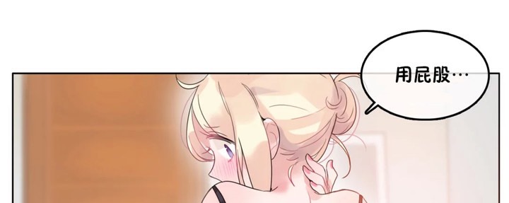 《一個變態的日常生活》漫画 第38話