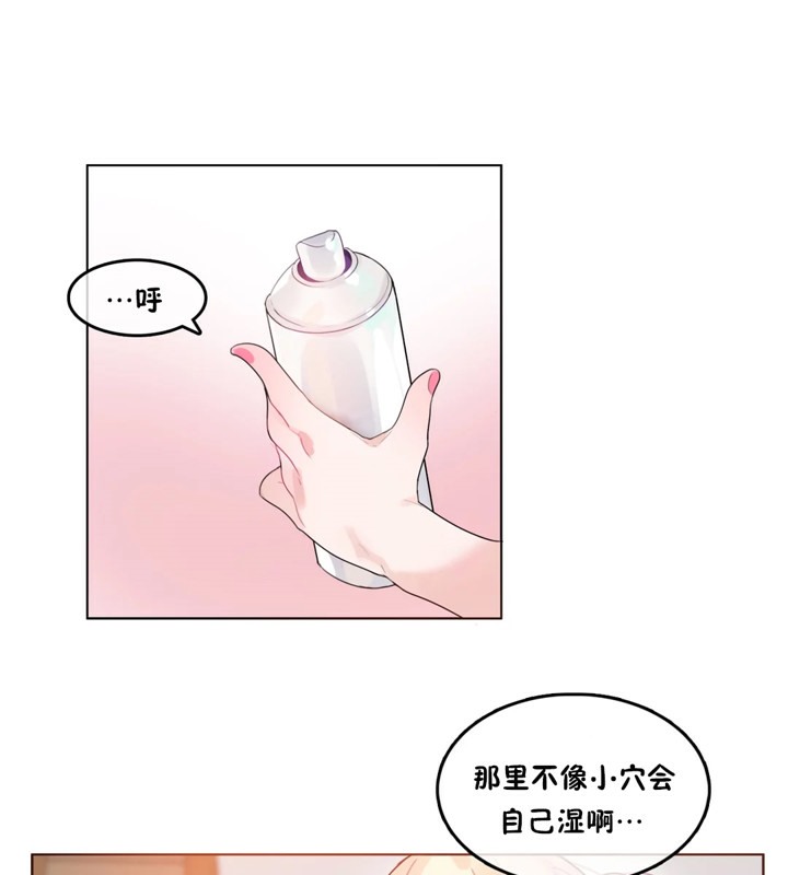 《一個變態的日常生活》漫画 第38話