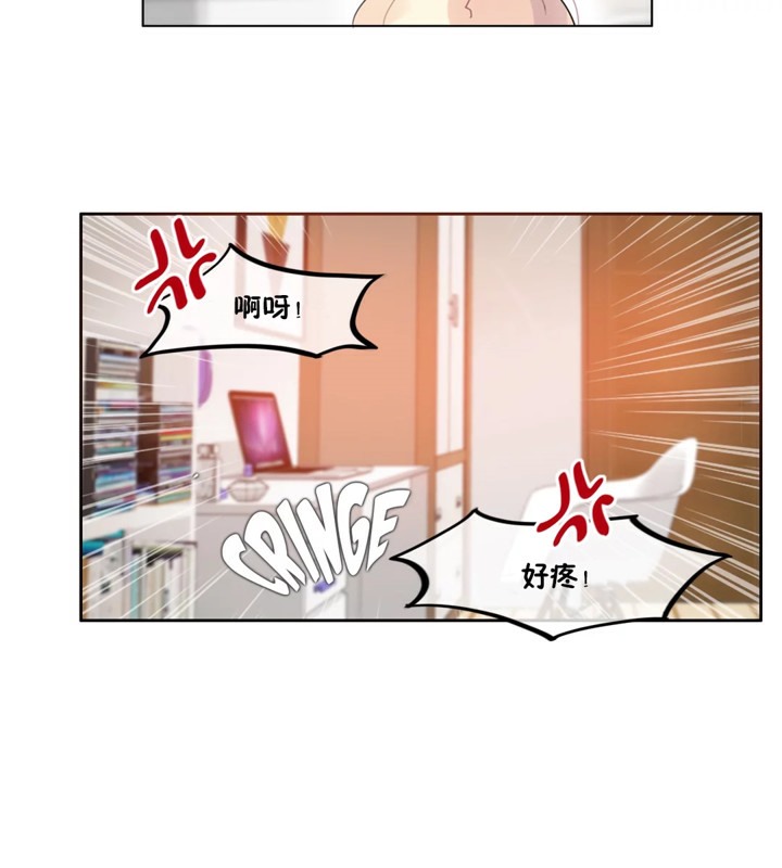 《一個變態的日常生活》漫画 第38話