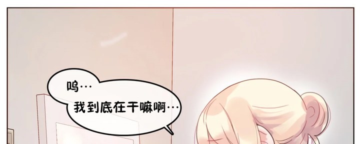 《一個變態的日常生活》漫画 第38話