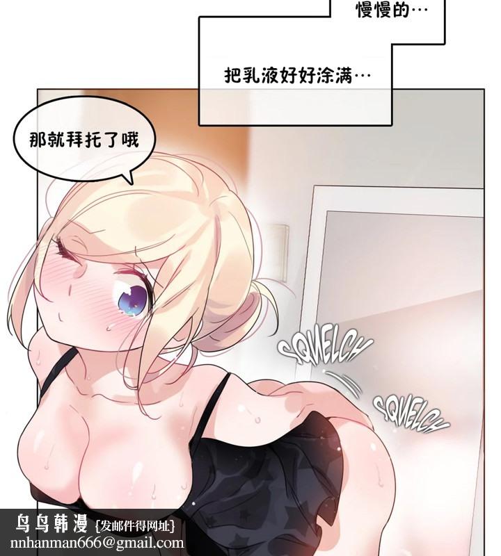 《一個變態的日常生活》漫画 第38話