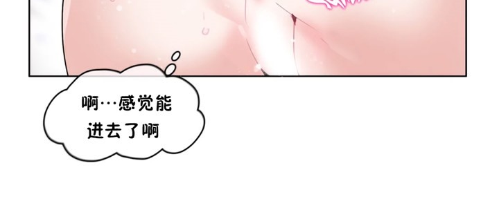 《一個變態的日常生活》漫画 第38話