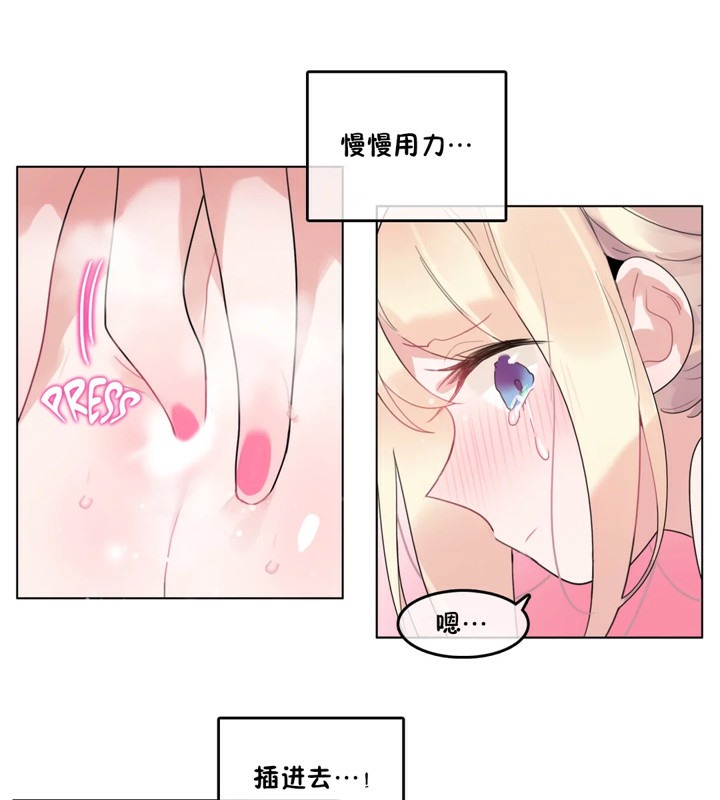 《一個變態的日常生活》漫画 第38話