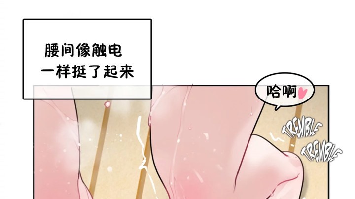 《一個變態的日常生活》漫画 第38話